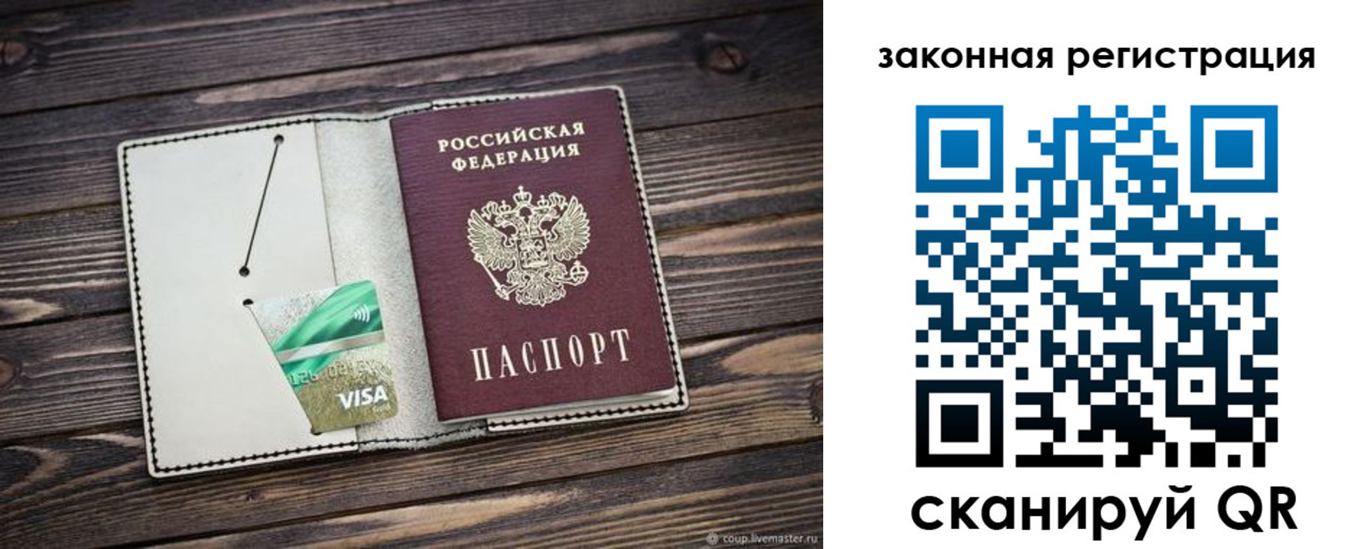 временная прописка в Тырныаузе