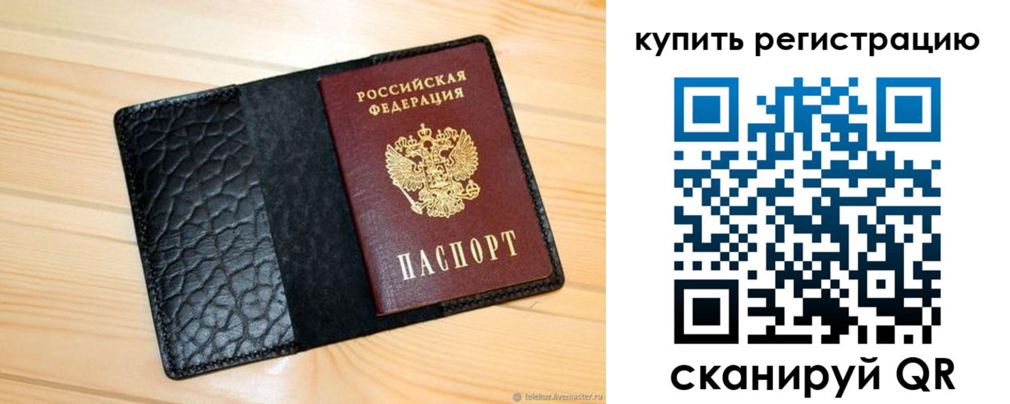 прописка регистрация в Тырныаузе