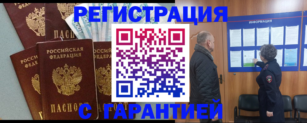 прописка иностранных граждан в Тырныаузе
