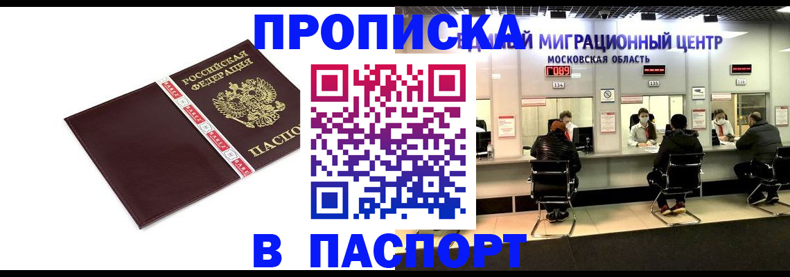 где прописаться в Тырныаузе