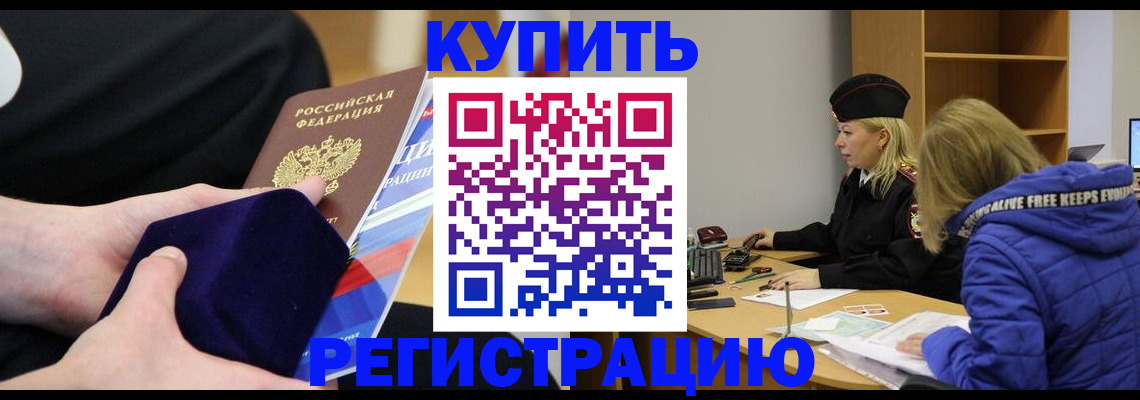 прописка 2025 в Тырныаузе