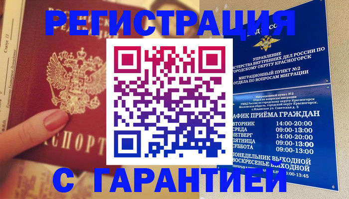 временная регистрация законно в Тырныаузе