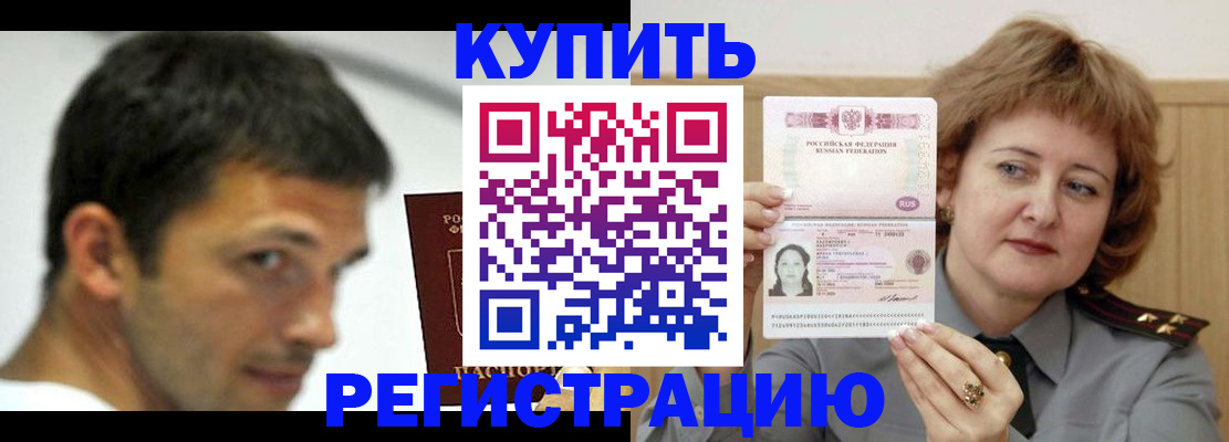 регистрация в Тырныаузе