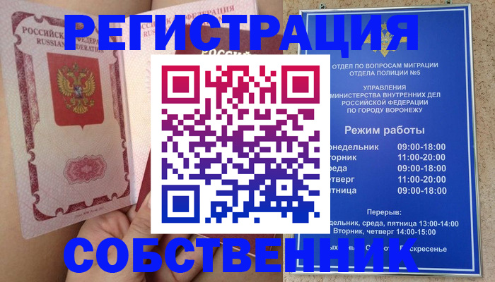 прописка законно в Тырныаузе