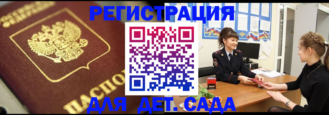 временная регистрация гарантия в Тырныаузе