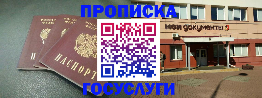 временная регистрация надежно в Тырныаузе