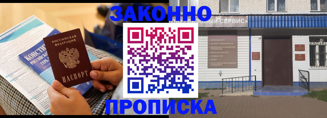 временная регистрация 2025 в Тырныаузе