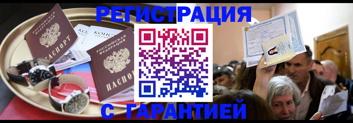 временная регистрация для школы в Тырныаузе