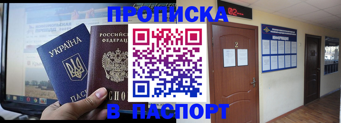 временная регистрация купить в Тырныаузе