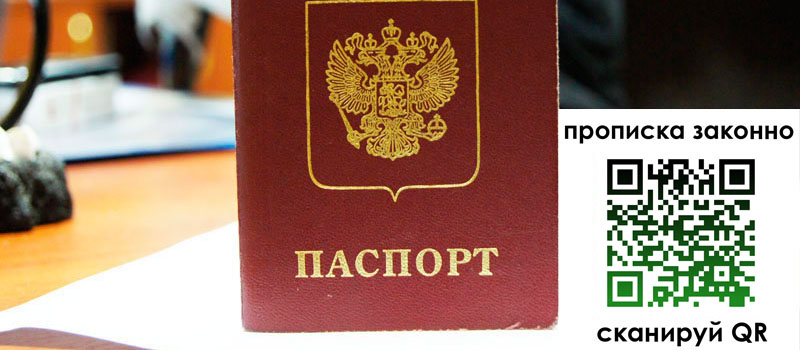прописка в Тырныаузе прописка в Тырныаузе